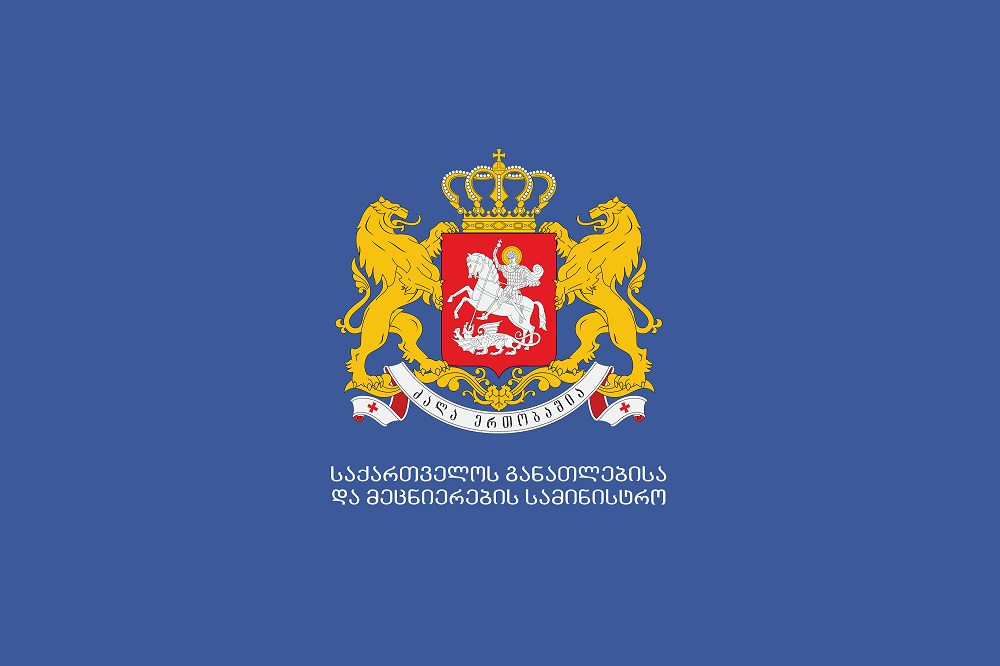 მობილობის მსურველი 2020 წლის ერთიანი ეროვნული გამოცდების საფუძველზე ჩარიცხული სტუდენტების საყურადღებოდ!!!