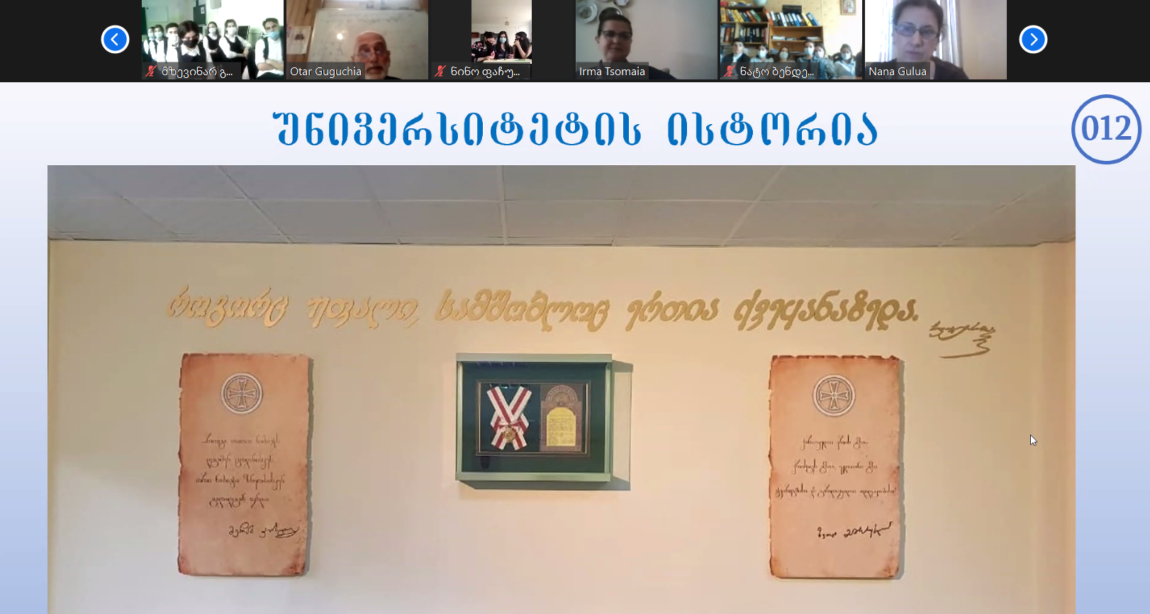 საბუნებისმეტყველო მეცნიერებათა, მათემატიკის, ტექნოლოგიებისა და ფარმაციის ფაკულტეტმა ონლაინ-„ღია კარის“ დღეები გამართა