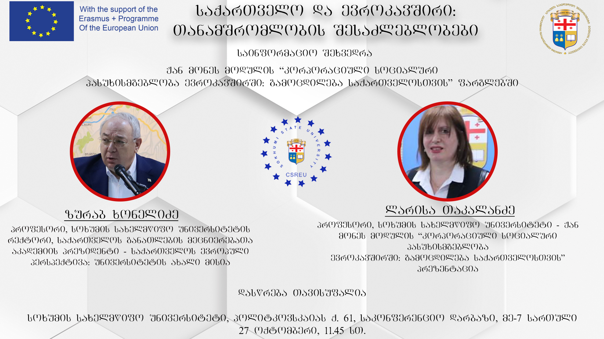 საინფორმაციო შეხვედრა „საქართველო და ევროკავშირი: თანამშრომლობის შესაძლებლობები“