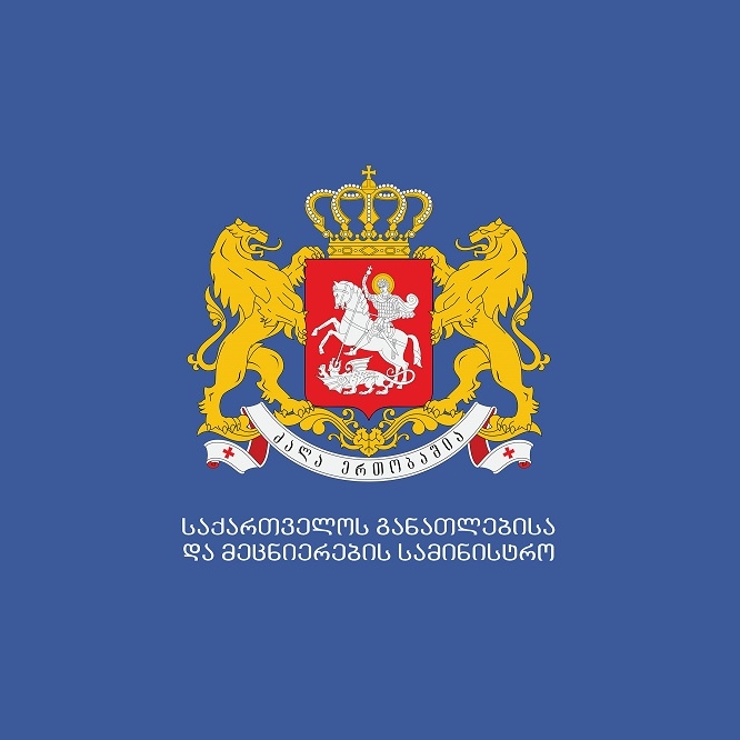 სახელმწიფო სასწავლო გრანტის მიღებაზე უფლებამოსილ პირთა საყურადღებოდ!