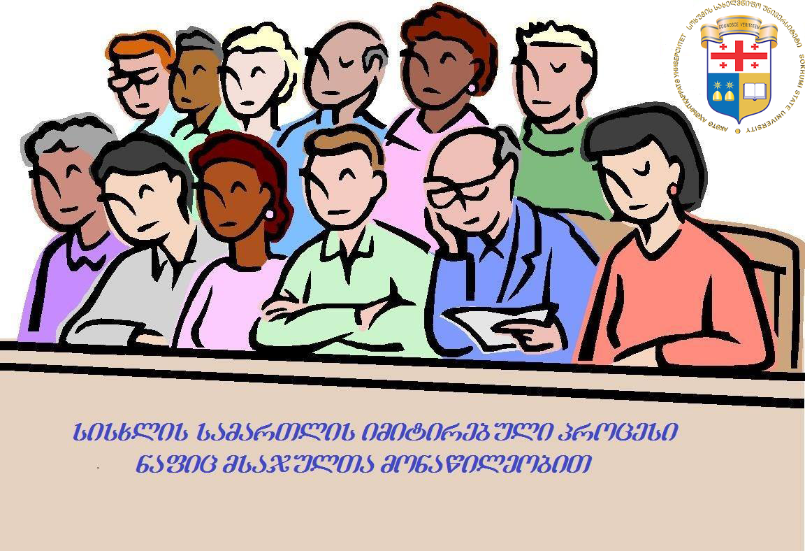 სისხლის სამართლის იმიტირებული პროცესი ნაფიც მსაჯულთა მონაწილეობით