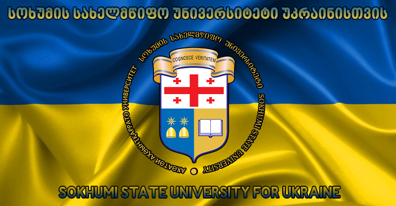 Sokhumi State University for Ukraine