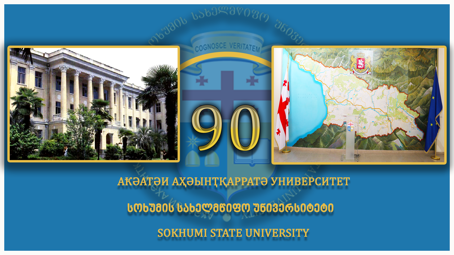 სოხუმის სახელმწიფო უნივერსიტეტი – 90