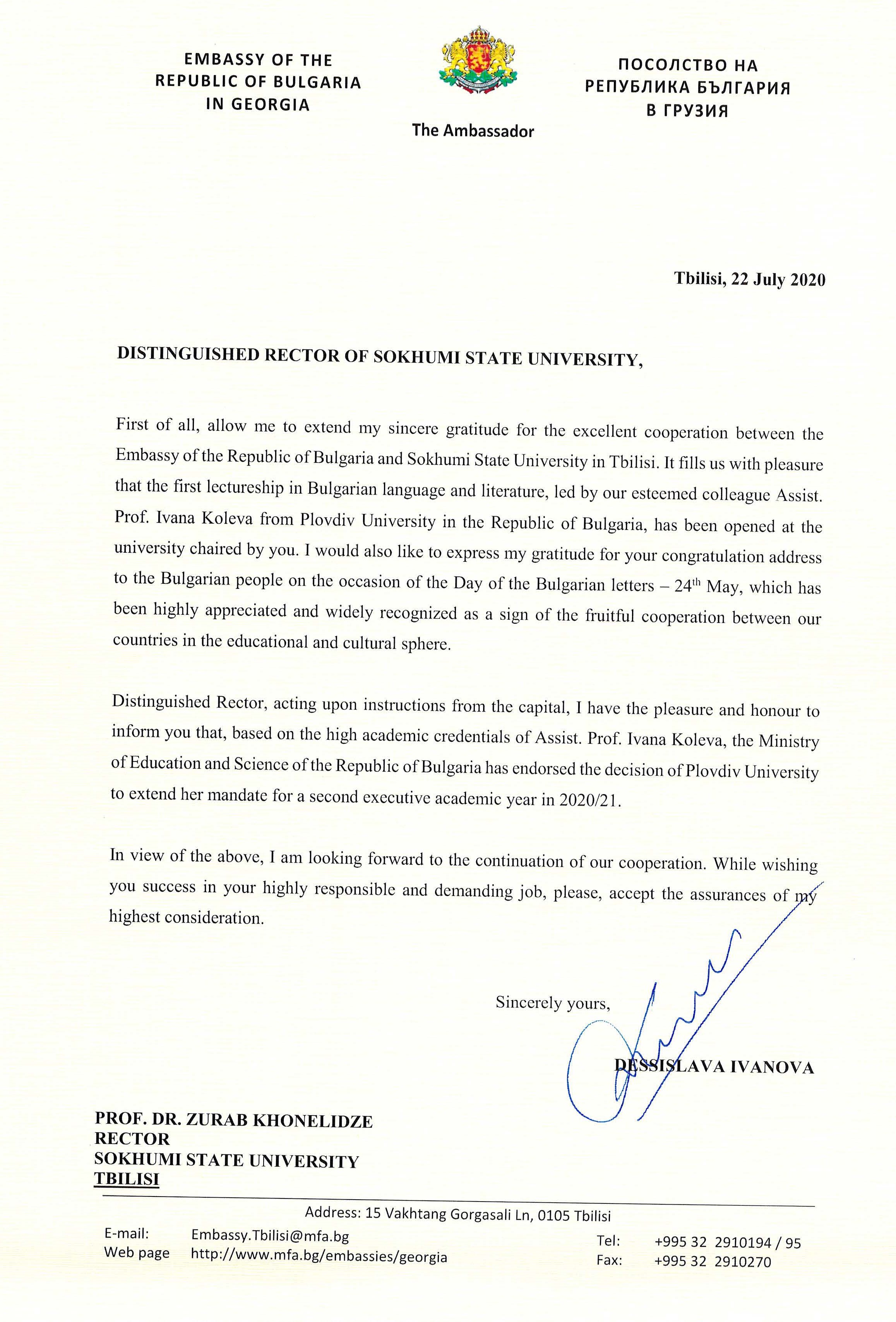 სოხუმის სახელმწიფო უნივერსიტეტსა და საქართველოში ბულგარეთის რესპუბლიკის საელჩოსთან წარმატებული თანამშრომლობა გრძელდება